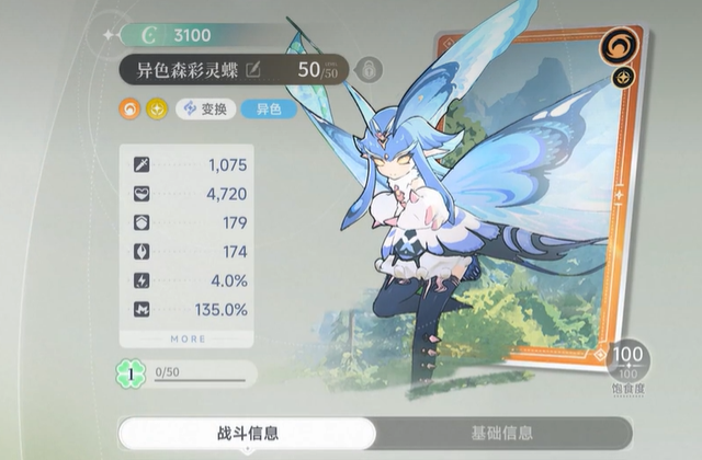 《蓝色星原:旅谣》坐骑推荐