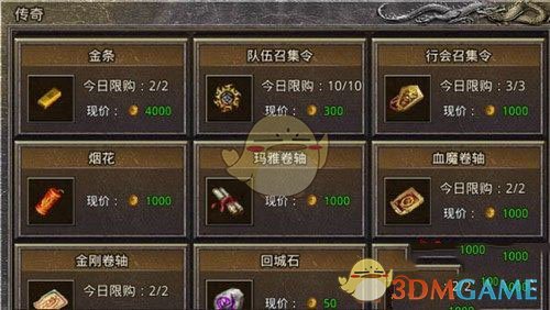 《地鼠传奇》前期必备三大物品介绍-七七游报