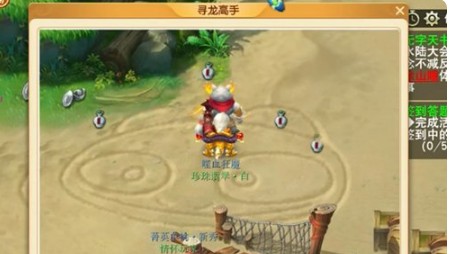 《梦幻西游手游》联动驯龙高手拍照任务攻略