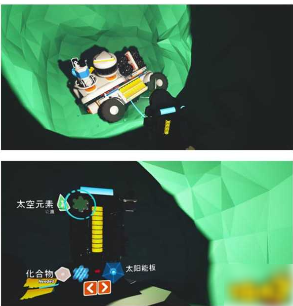 《异星探险家》地心材料一览