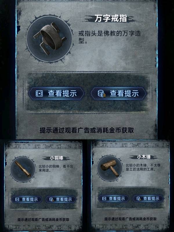 纸嫁衣8千子树第四章勿弃图文攻略