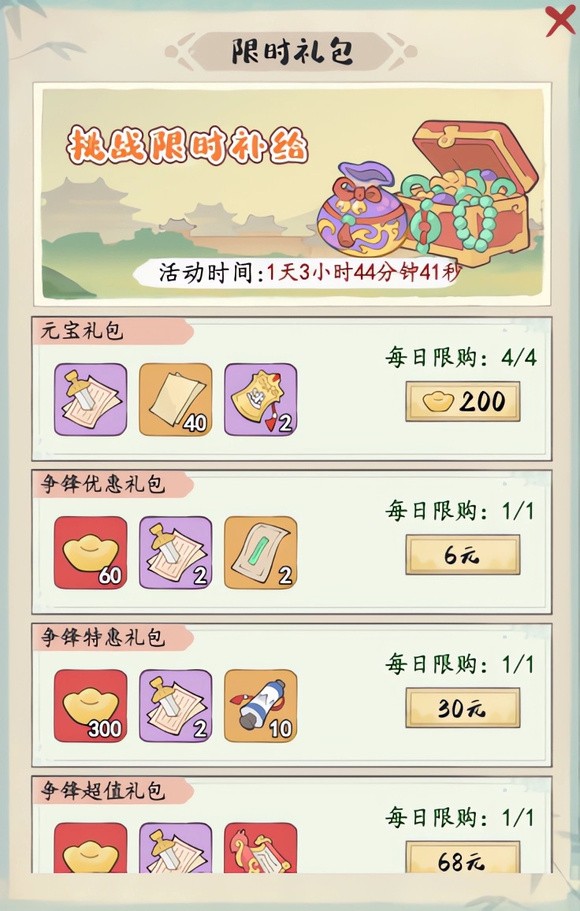 《妙笔江山》王侯争锋玩法奖励一览