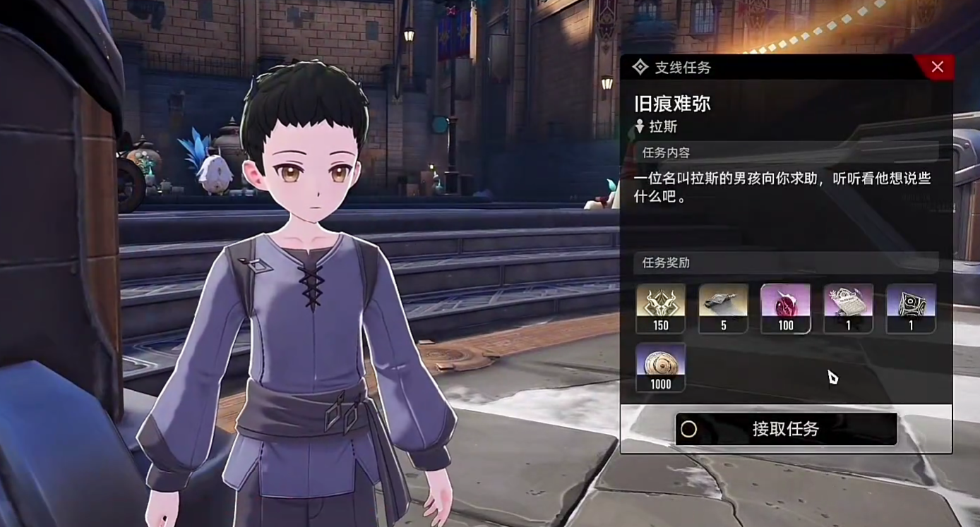 《二重螺旋》久痕难弥章节通关攻略