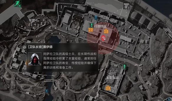 《三角洲行动》赛伊德位置攻略-七七游报