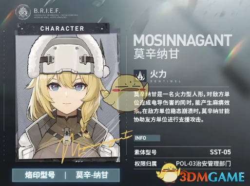 《少女前线2追放》各角色大招效果介绍