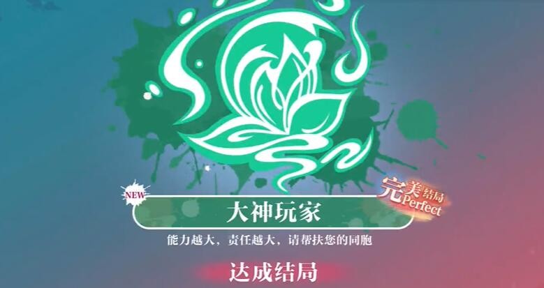 《美女,请别影响我学习》温苒结局攻略大全