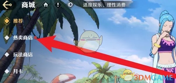《航海王壮志雄心》瓦帕碎片获取方法