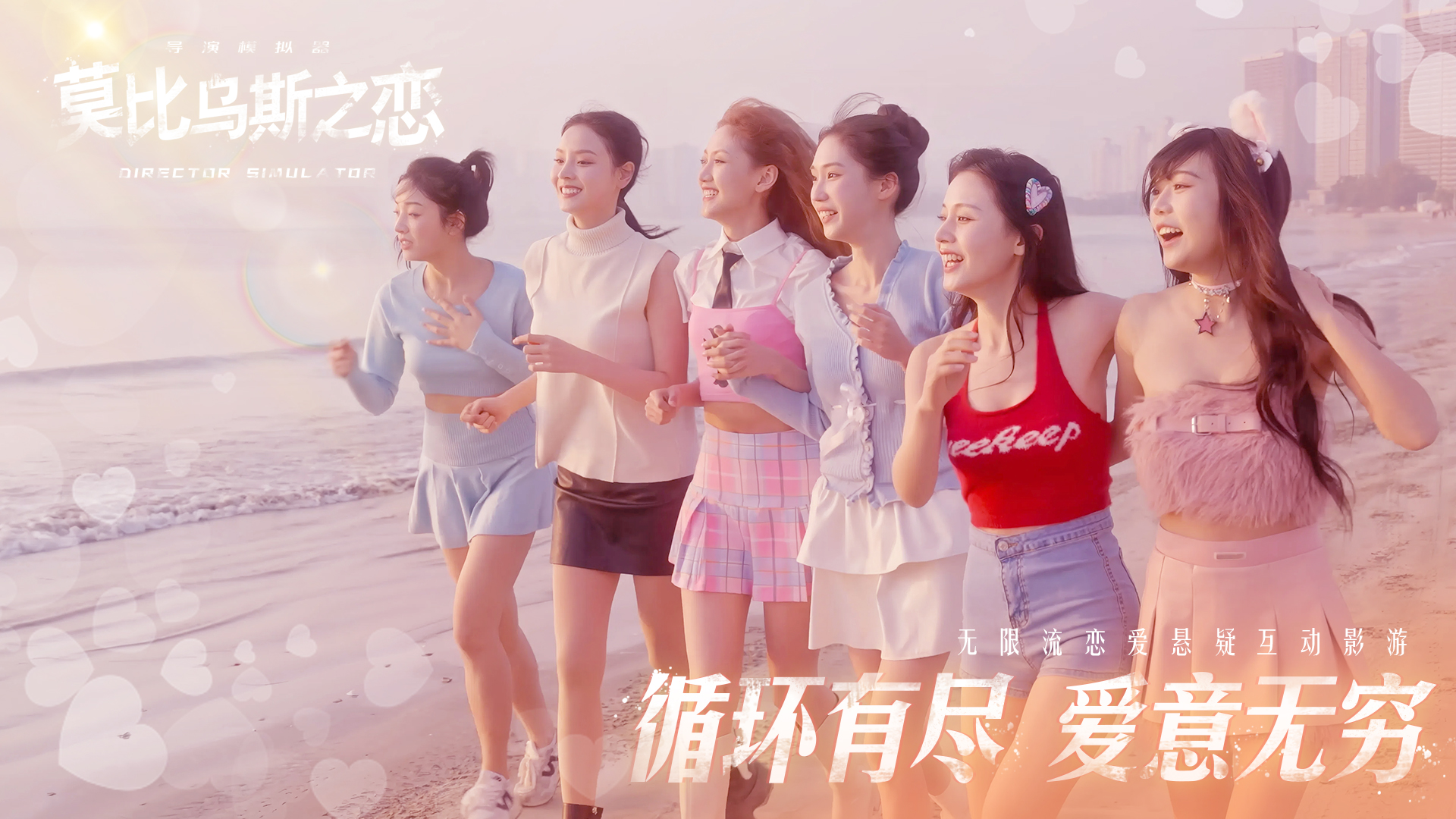 《莫比乌斯之恋》测试上线时间分享-七七游报