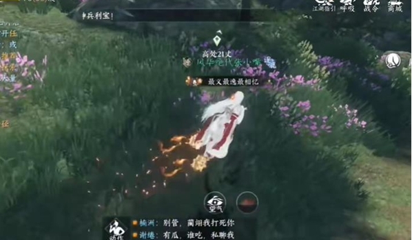 《逆水寒手游》阿初卡片空林饮鹿获取方法
