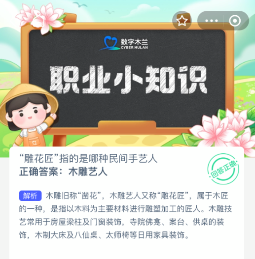 雕花匠指的是哪种民间手艺人-七七游报