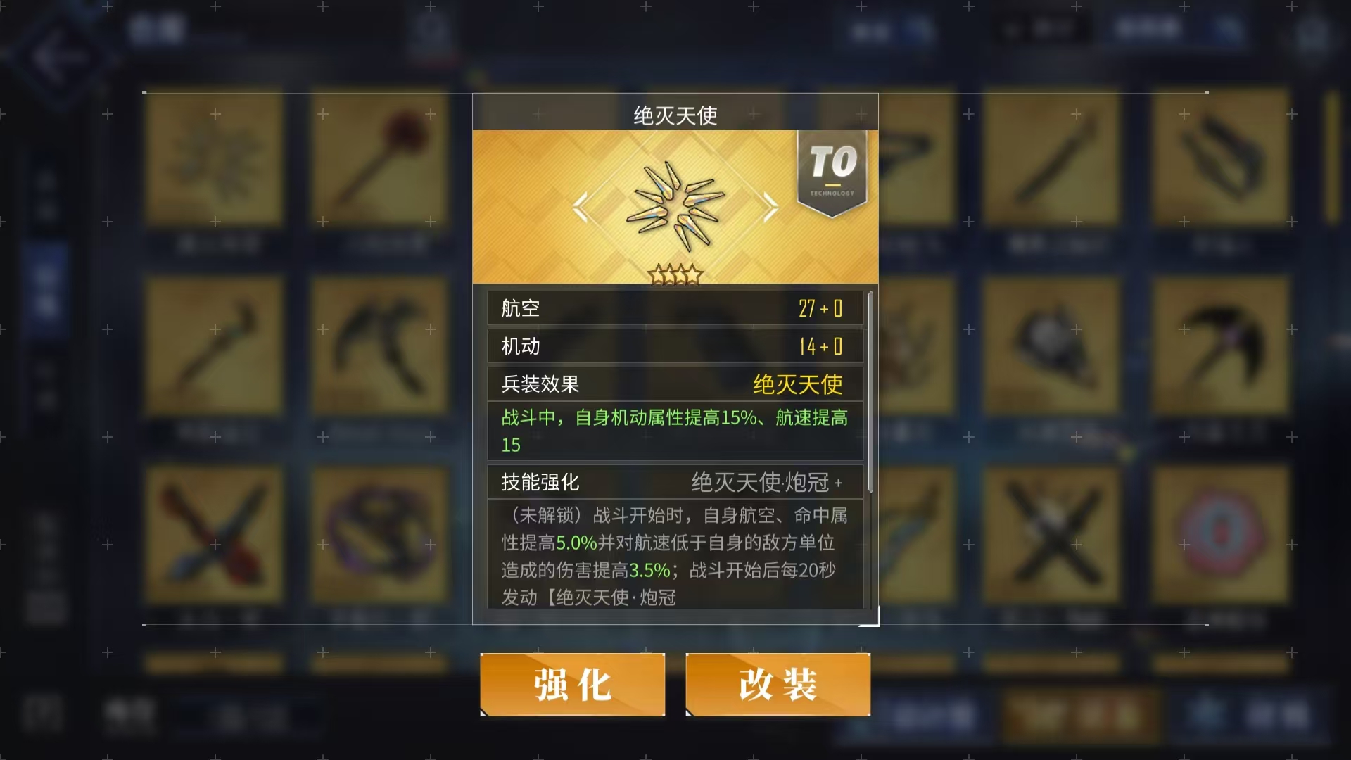 《碧蓝航线》鸢一折纸获取攻略