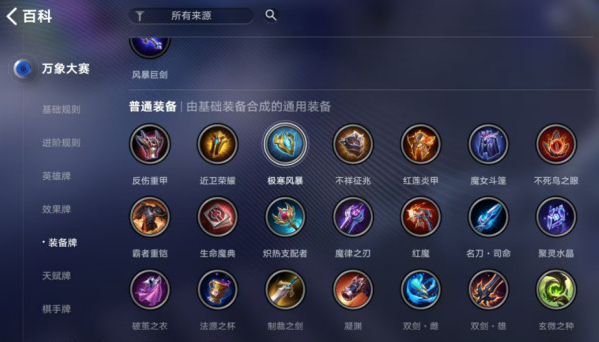 《王者万象棋》日落海阵容搭配攻略