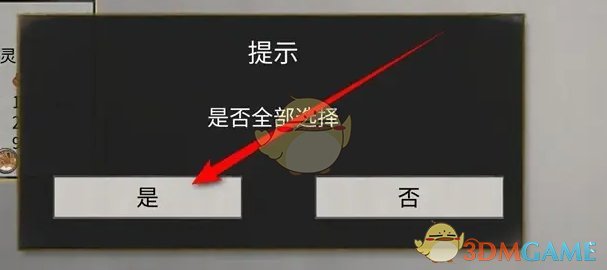 《鬼谷八荒》炼妖壶妖兽炼化方法