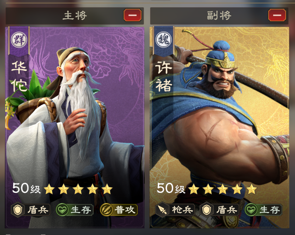 《偃武》华佗阵容搭配推荐-七七游报