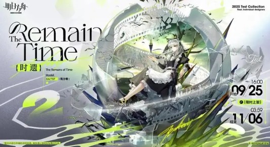 《明日方舟》焰烬曙明组合包内容一览