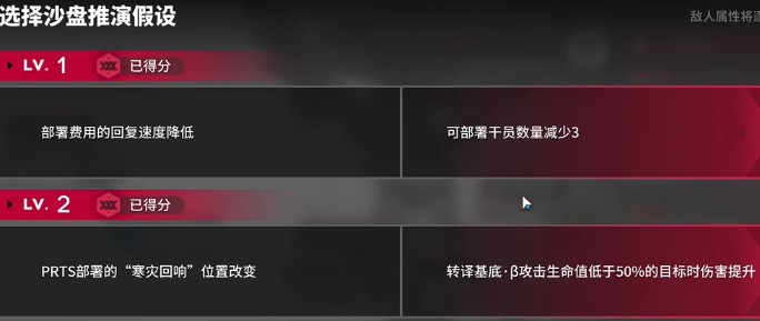《明日方舟》离解复合15-17险地/沙盘攻略-七七游报