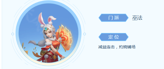 《梦想世界:长风问剑录》赤瞳技能详情-七七游报