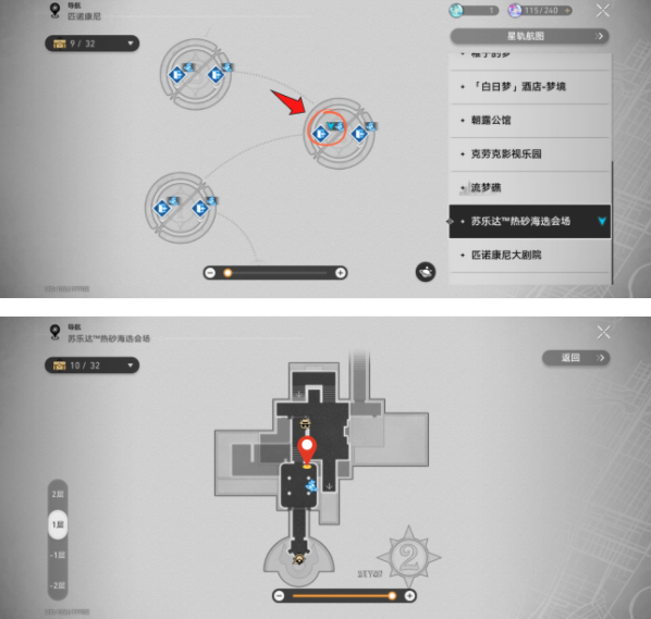 《崩坏:星穹铁道》神秘人交给你的线索收集攻略