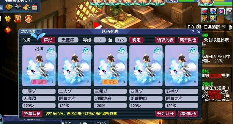 《梦幻西游手游》平民五开阵容推荐-七七游报