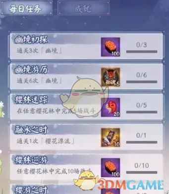 《阴阳师》雪落樱祭试炼玩法介绍-七七游报
