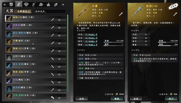 《下一站江湖2》精神属性增加方法一览-七七游报