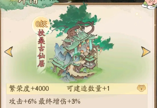《寻道大千》最终增伤攻略一览