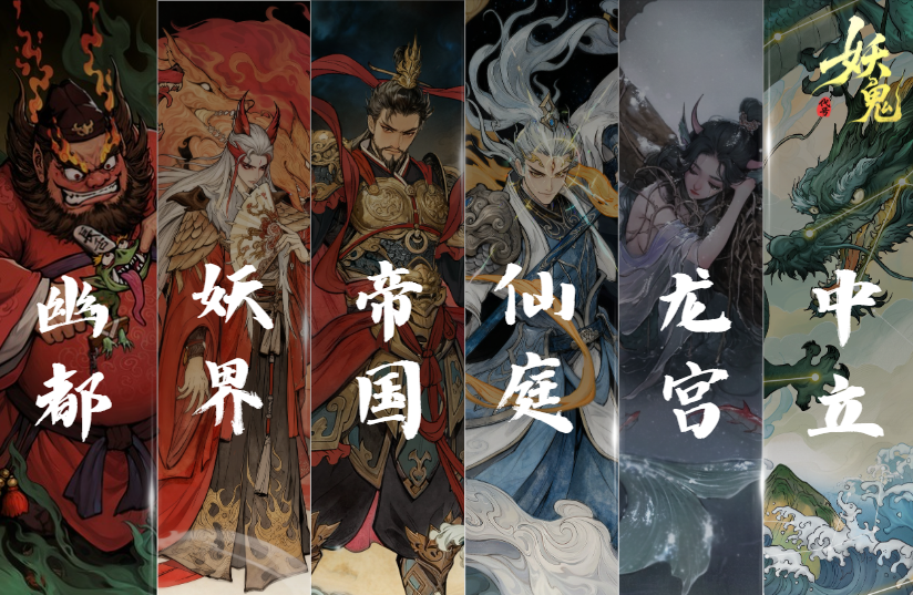 《妖妖棋》六大势力特色机制一览-七七游报