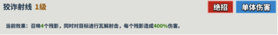 《超凡守卫战:守卫剑阁》洛基技能介绍
