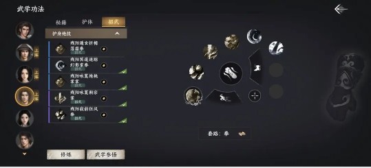 《下一站江湖2》金色护体绝技获得方法