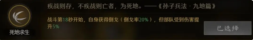 《九牧之野》蜀国阵容搭配攻略