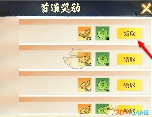 《少年歌行风花雪月》心魔幻阵首通奖励领取方法