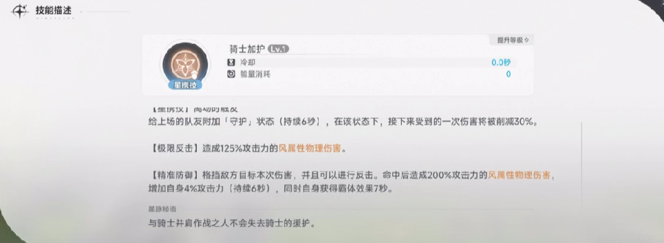 《蓝色星原：旅谣》莉莉介绍