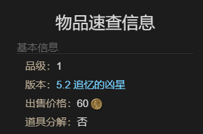 《最终幻想14:水晶世界》小小古代人宠物获得方法