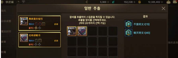 《地下城与勇士:起源》提取技能符文攻略