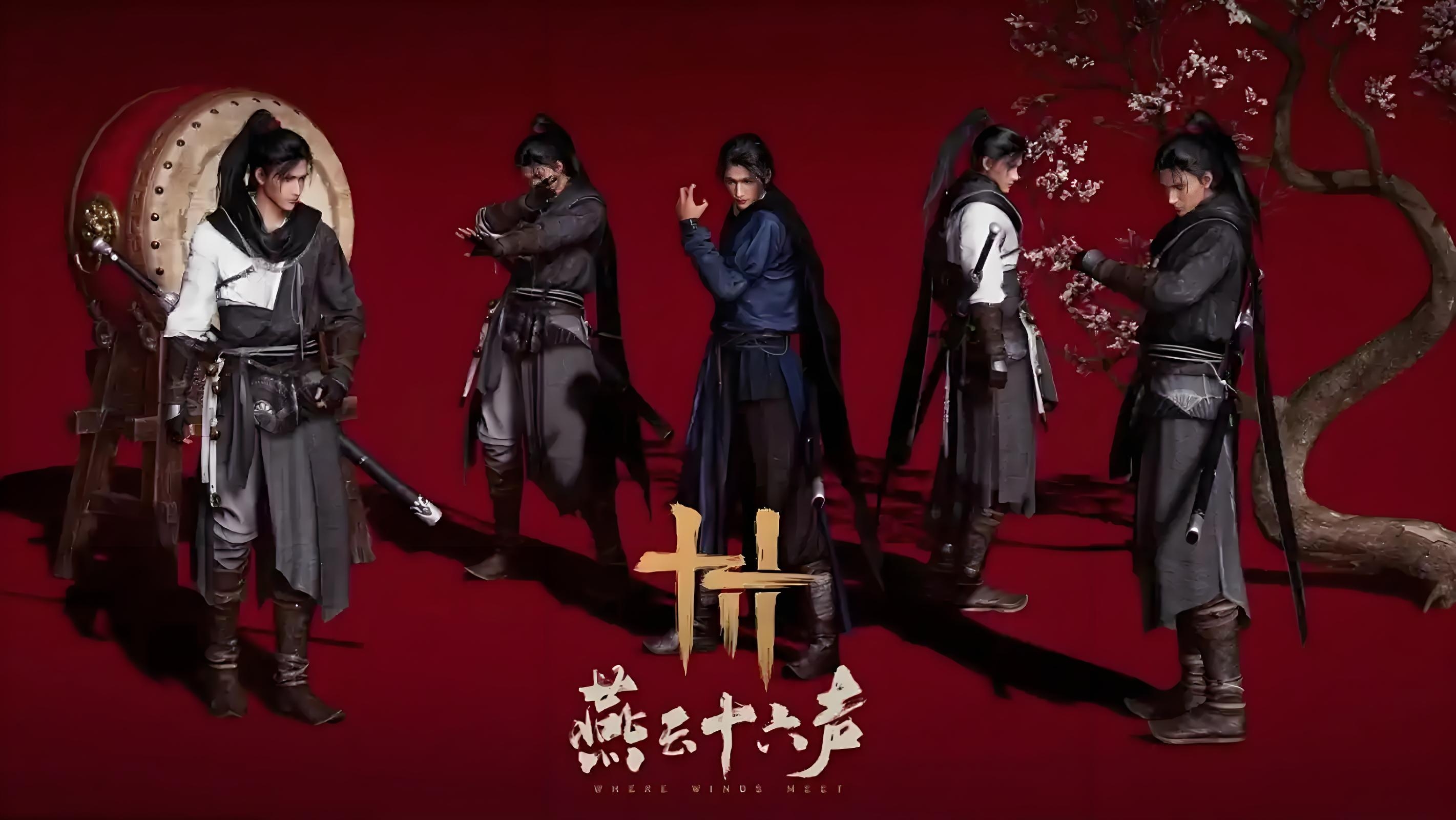 《燕云十六声》红尘书时装介绍