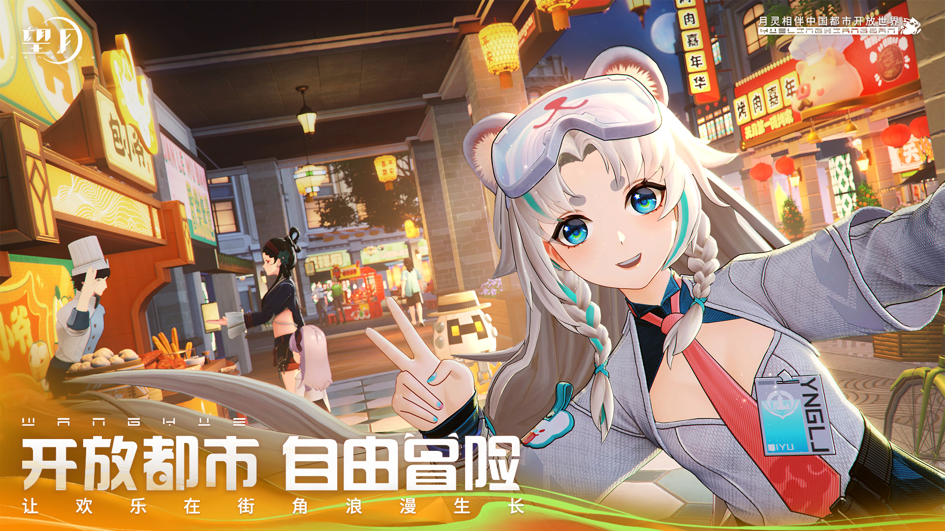 《望月》装备品质介绍-七七游报