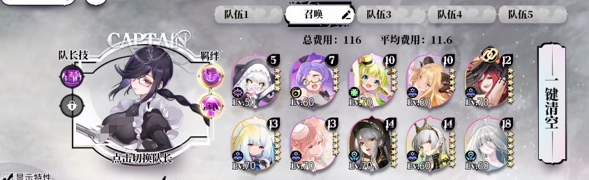 《光隙解语》初始阵容搭配攻略