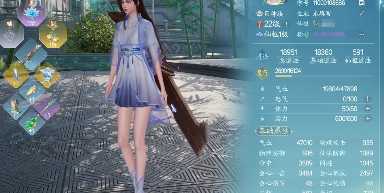 《诛仙2》巨神族种族介绍