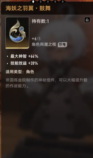 《二重螺旋》海妖使用方法