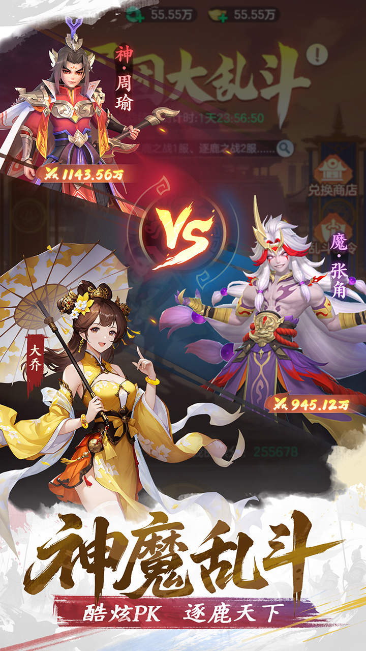 《三国大冒险》征战天下玩法攻略