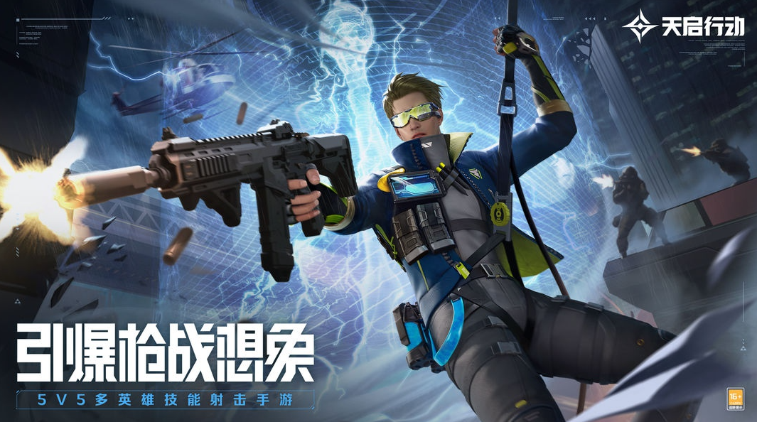 《天启行动》磁暴技能攻略-七七游报