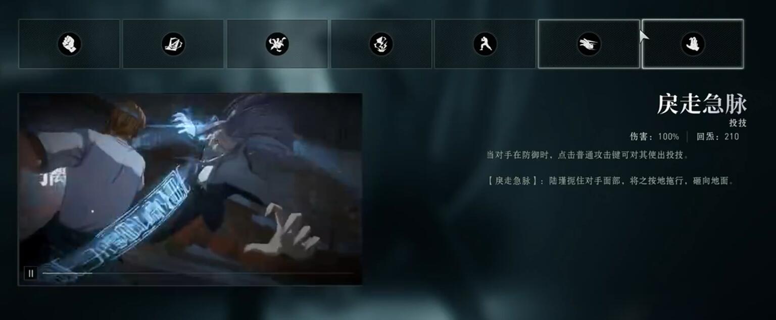 《异人之下》陆瑾连招介绍