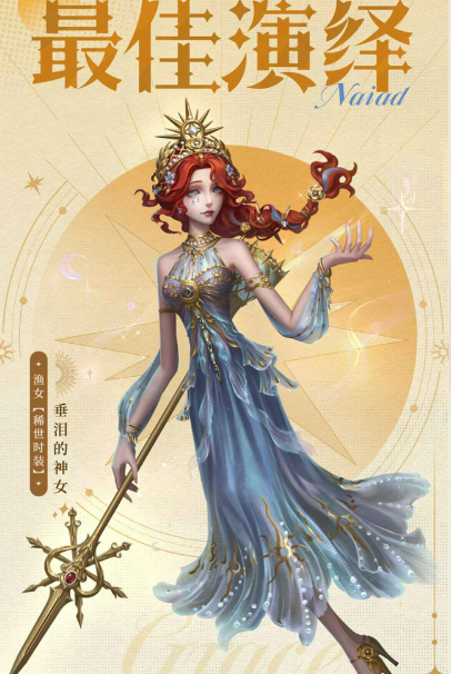 《第五人格》春节前瞻活动介绍