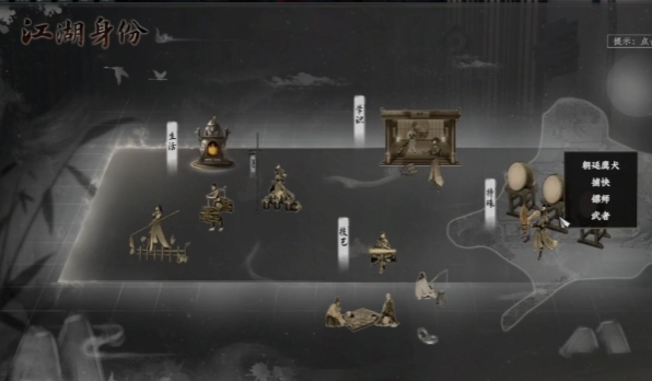 《下一站江湖2》自建门派方法-七七游报