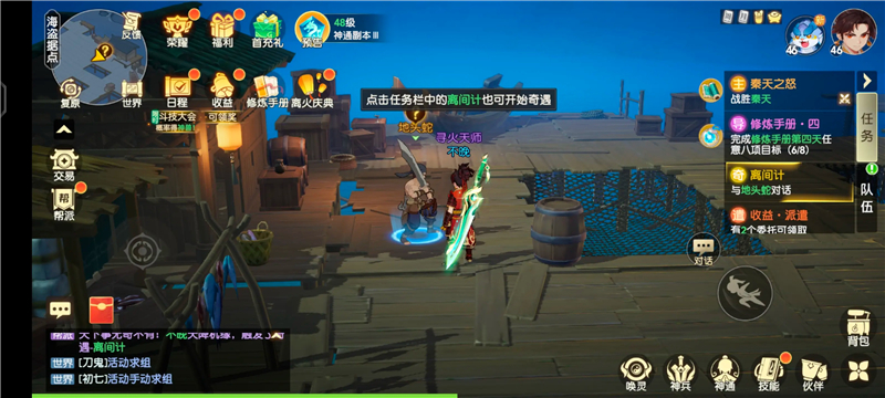 《离火之境》隐藏任务触发条件一览