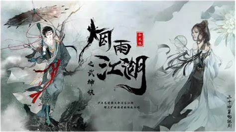 《烟雨江湖》金钱豹香囊攻略-七七游报