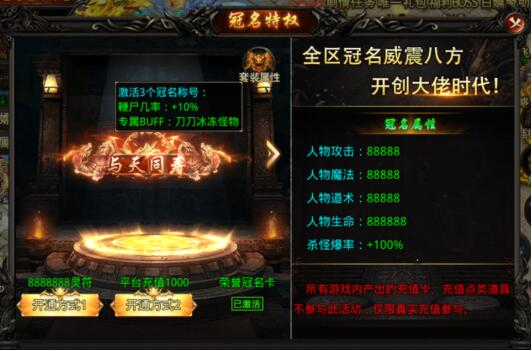 龙之觉醒特殊套装BUFF冠名特权介绍-七七游报