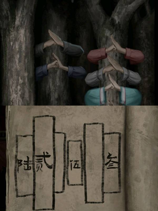 纸嫁衣8千子树第四章勿弃图文攻略