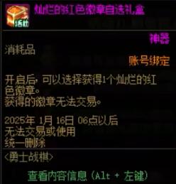 《地下城与勇士:起源》自走棋奖励一览