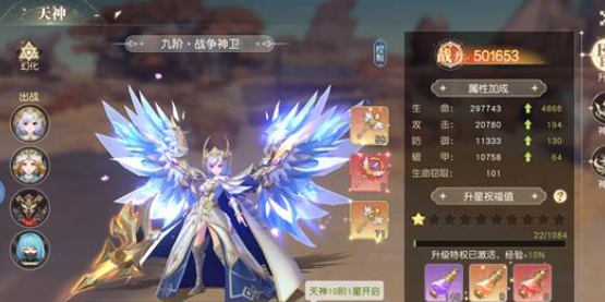 《星神纪元》天神系统玩法介绍